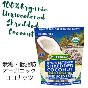 iHerb　ココナッツフレーク