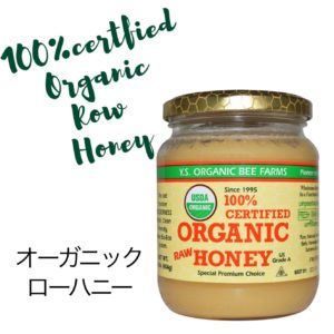 iHerb　蜂蜜　オーガニック