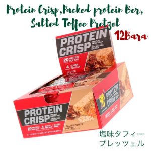 iHerb 塩味タフィープレッツェル BSN