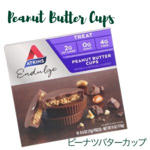 iHerb アトキンス　ピーナッツバターカップ
