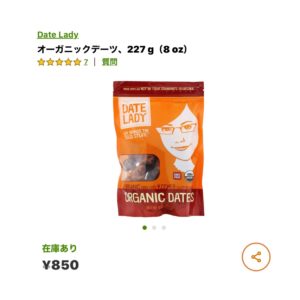 iHerb　オーガニックデーツ