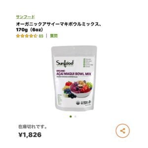 iHerb　アサイーマキボウルミックス