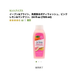 iHerb　ボディウォッシュ