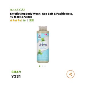iHerb　ボディウォッシュ