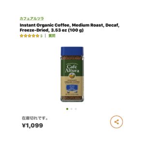 iHerb オーガニックコーヒー