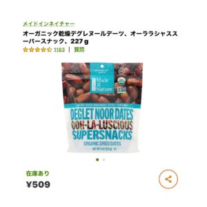 iHerb デーツ