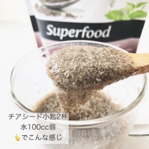 iHerb チアプロテインパウダー