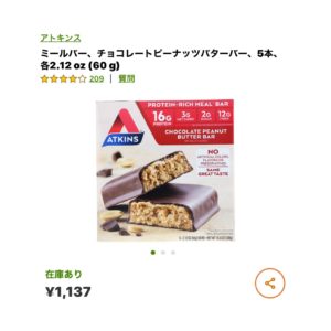 iHerb ミールバー アトキンス