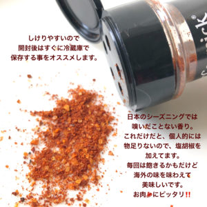 iHerb シーズニング