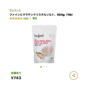 iHerb ヒマラヤンクリスタルソルト