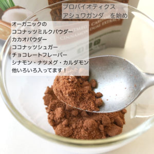 チョコレートラテ