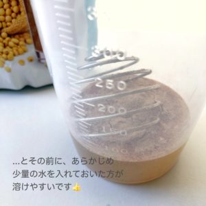 カルディ　ソイプロテイン