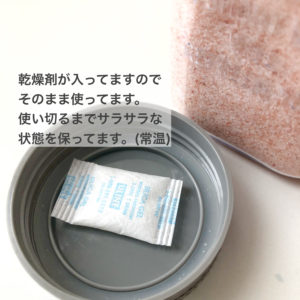 iHerb ヒマラヤンクリスタルソルト