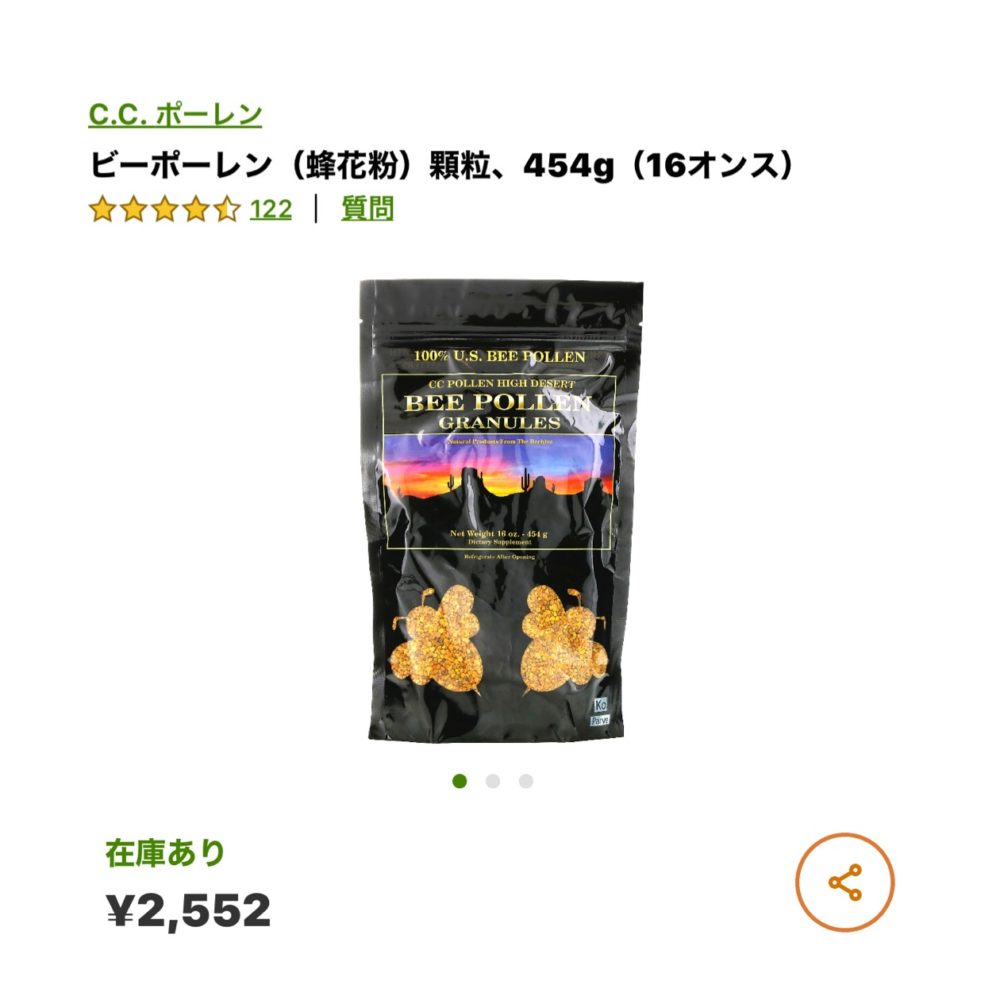 iHerb ビーポーレン