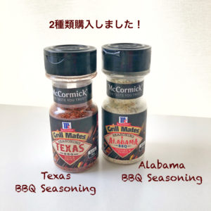 iHerb シーズニング