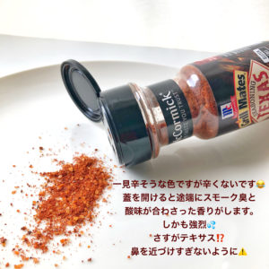 iHerb シーズニング