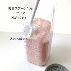 iHerb ヒマラヤンクリスタルソルト