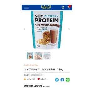 カルディ　ソイプロテイン
