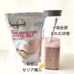 iHerb　ヒマラヤンクリスタルソルト