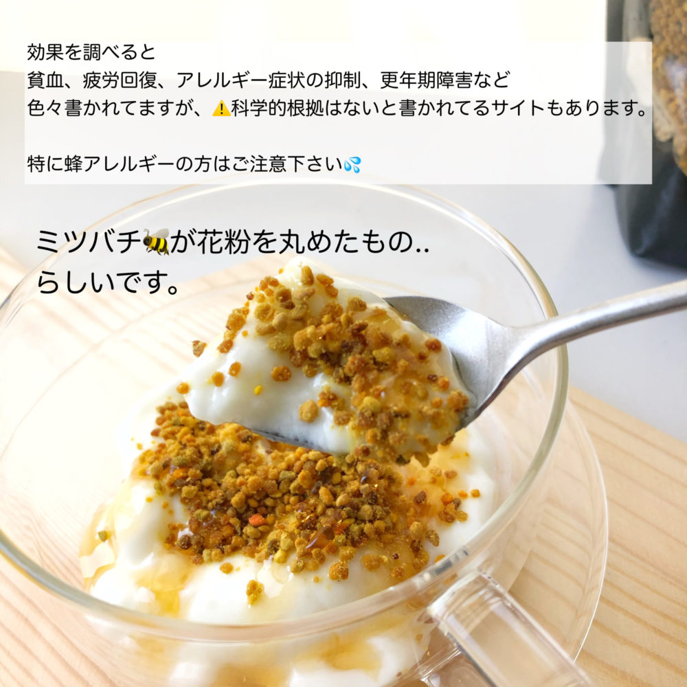 iHerb ビーポーレン