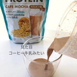 カルディ　ソイプロテイン