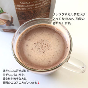 チョコレートラテ