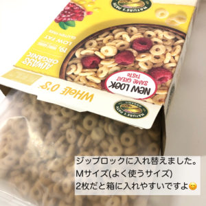 iHerb　シリアル