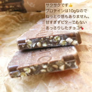 iHerb BNRG プロテインバー