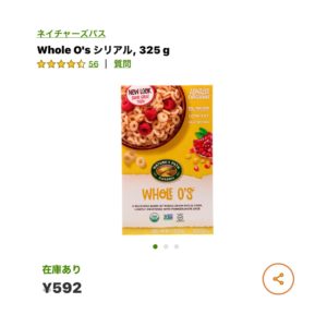 iHerb　シリアル