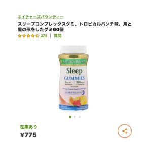 iHerb　スリープグミ　不眠症