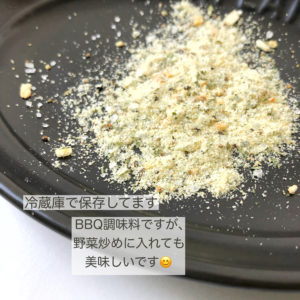 iHerb BBQシーズニング