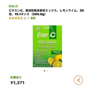 iHerb ビタミンC レモンライム
