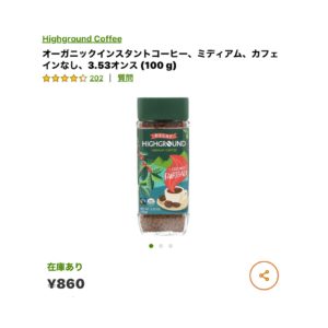 iHerb　コーヒー