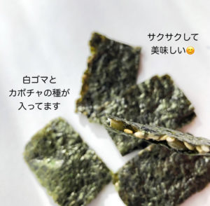 iHerb　海藻ポテトチップス