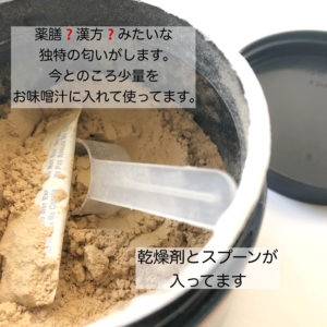 iHerb　キノコパウダー