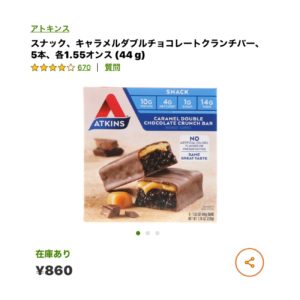 iHerb　アトキンス