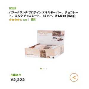 iHerb　プロテインエネルギーバー