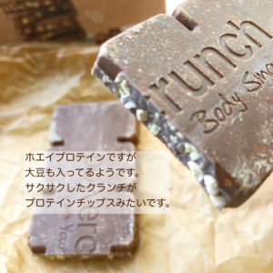 iHerb BNRG プロテインバー