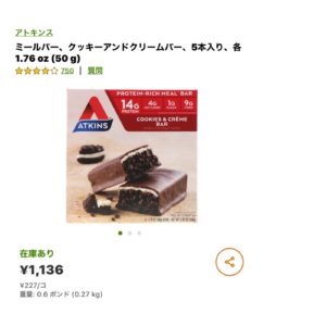 iHerb　アトキンス