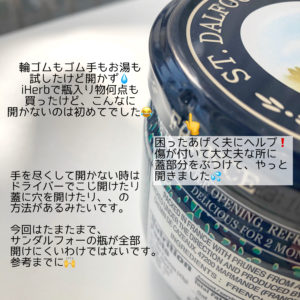 iHerb ジャイアントフレンチプルーン