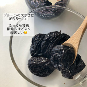 iHerb ジャイアントフレンチプルーン