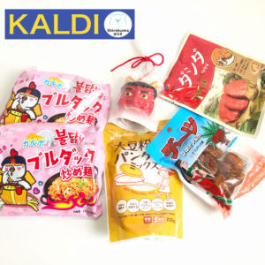 カルディ購入品