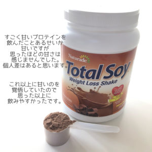 トータルソイ 減量シェイク チョコレート味
