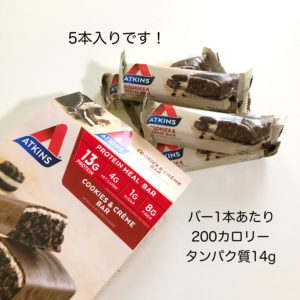 iHerb　アトキンス