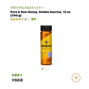 iHerb　ハチミツ