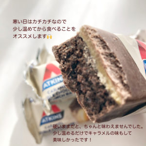 iHerb アトキンス