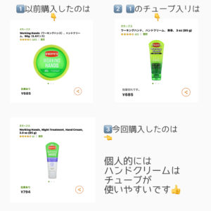 iHerb　ハンドクリーム