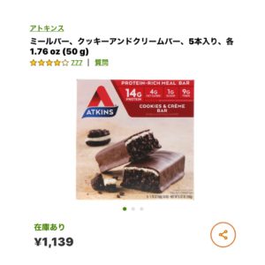 iHerb　アトキンス