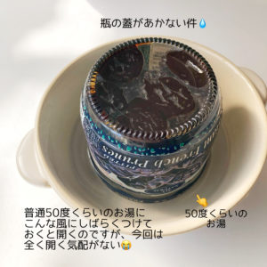 iHerb ジャイアントフレンチプルーン