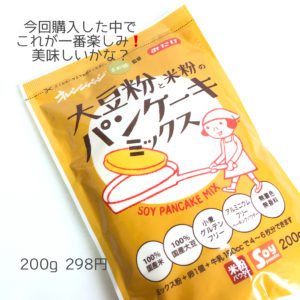 カルディ購入品　パンケーキミックス